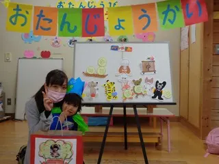 お誕生日 　おめでとう！