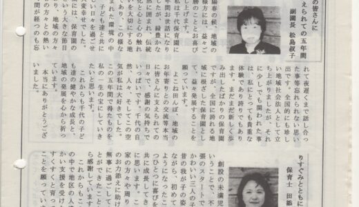 会報誌 石楠花だより ７号